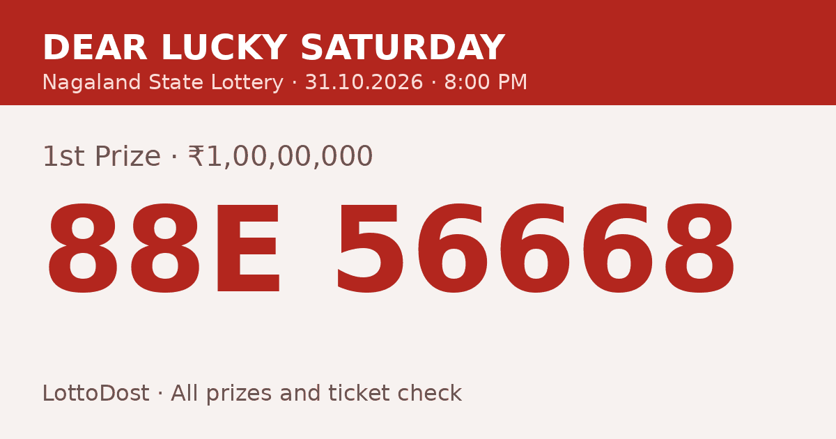 लॉटरी संबाद नाइट 8 PM रिज़ल्ट 31.10.2026 – Dear Lucky Saturday: 88E 56668